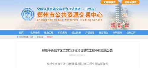 郑州爆料最新信息,揭秘城市动态与民生焦点  第1张